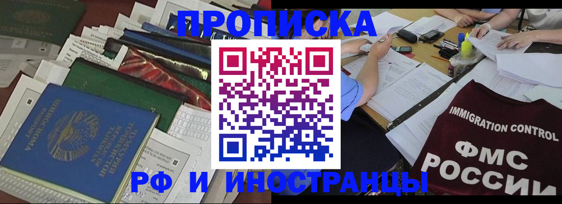 прописка гарантия в Кизляре