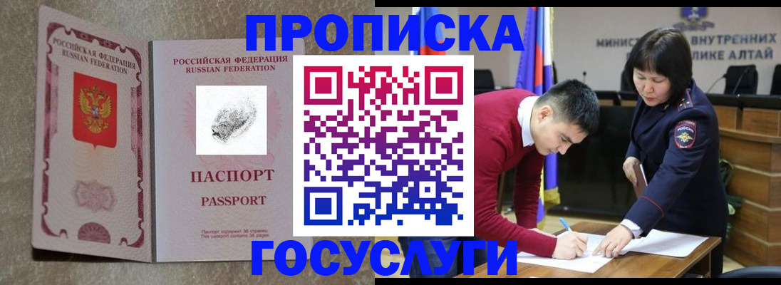 прописка гарантия в Кизляре