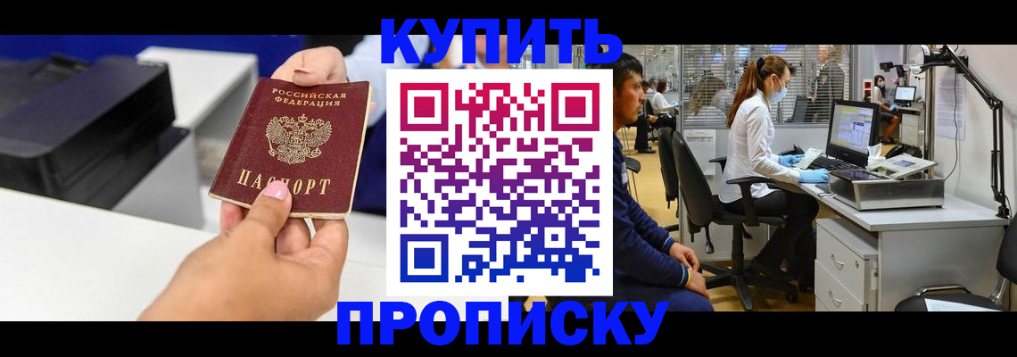 пропишу в квартире в Кизляре